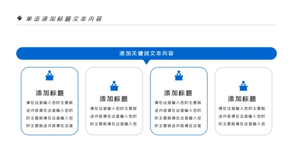 蓝色互联网科技信息化建设工作总结报告动态PPT