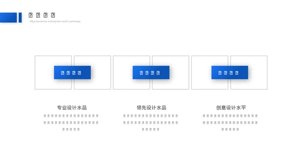 企业宣传公司项目工作总结通用PPT模板