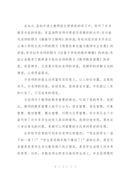 教师开学学习心得体会模板2022.docx