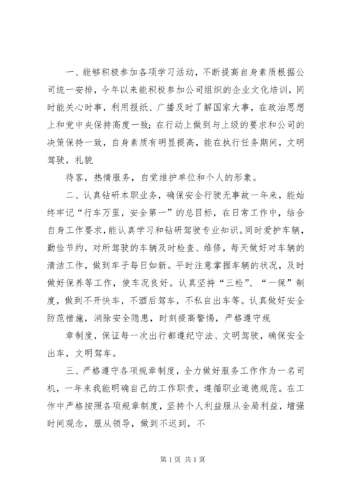 党员个人年终总结6篇.docx