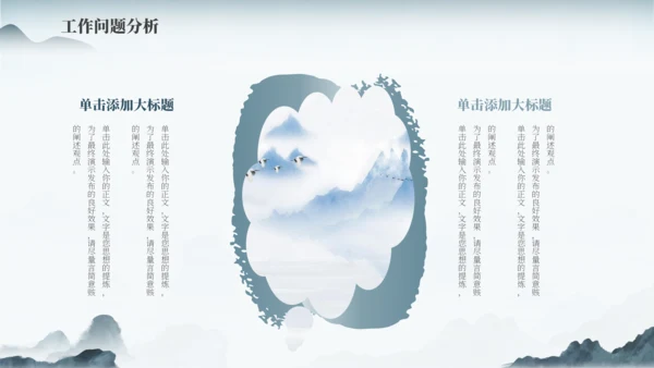 蓝色古风中国风通用PPT模板