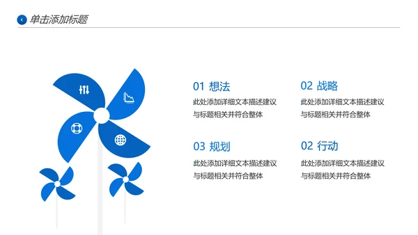 蓝色企业宣传公司简介产品推广PPT模板