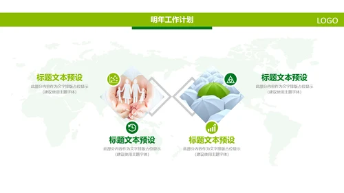 中国人寿绿色保险公司医疗保险行业PPT