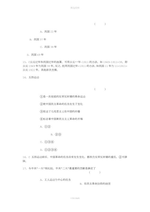 高一历史上学期期末考试试题及答案.docx