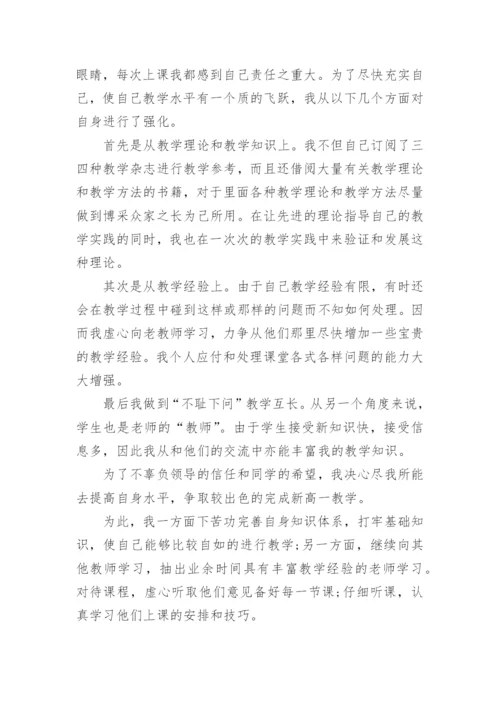 数学教师年度考核个人工作总结20篇最新.docx