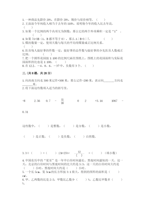 最新版贵州省贵阳市小升初数学试卷精品（考点梳理）.docx