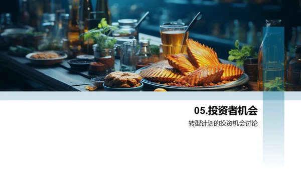 餐饮业数字化转型探究