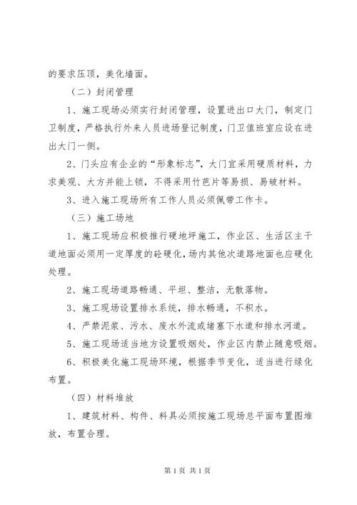 通航安全保障措施.docx