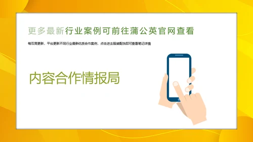 小红书服饰行业内容合作策略通用PPT模板