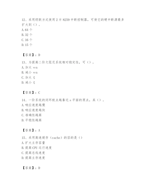 2024年国家电网招聘之自动控制类题库（名师系列）.docx