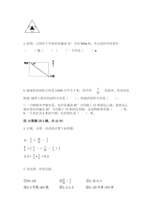 人教版小学六年级上册数学期末测试卷加解析答案.docx