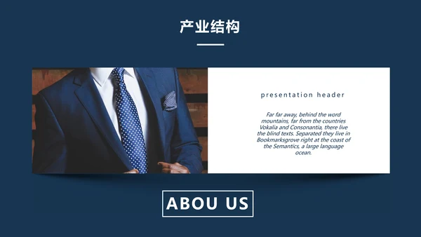 黑色质感公司简介通用PPT模板