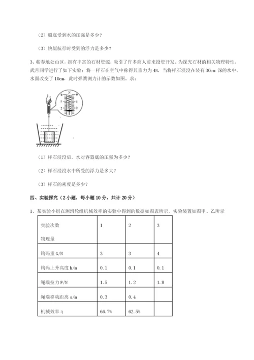 强化训练内蒙古赤峰二中物理八年级下册期末考试定向练习试题（详解）.docx