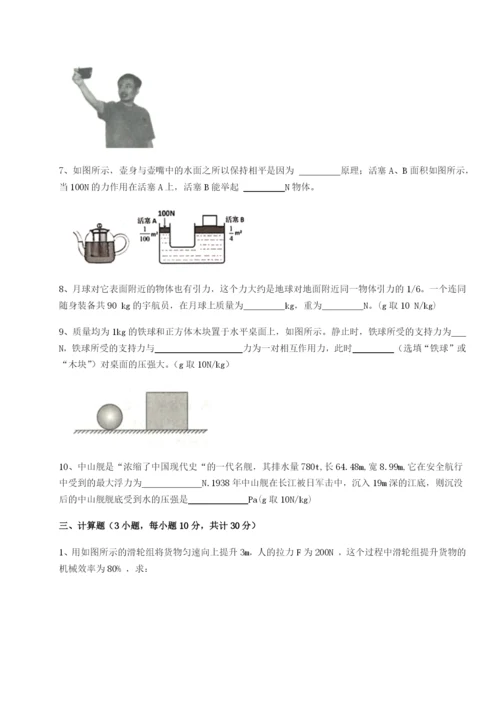 强化训练福建厦门市湖滨中学物理八年级下册期末考试专题测评试卷（详解版）.docx