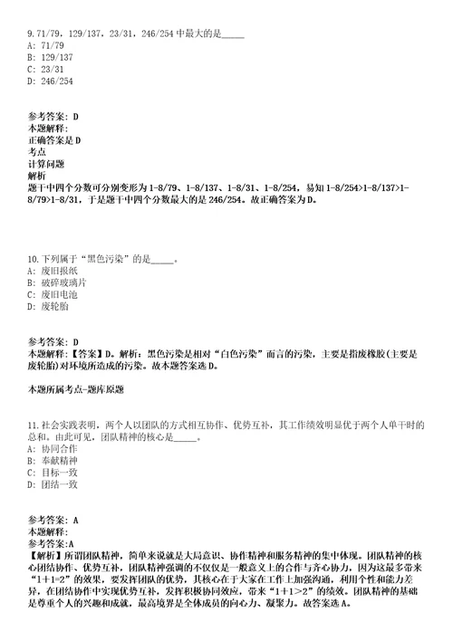 2022年01月陕西省旬阳市引进4名专业招商人才冲刺卷第八期带答案解析