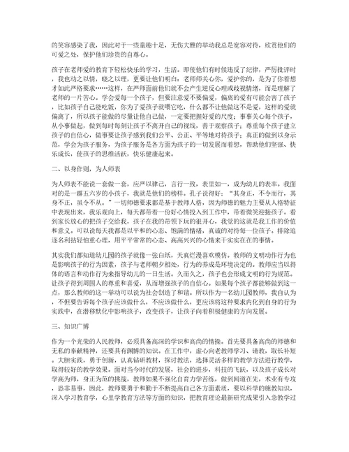 精编教师党员学习个人心得体会参考范文