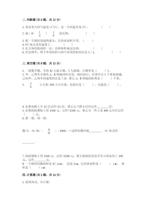 绵阳市小升初数学测试卷完整答案.docx