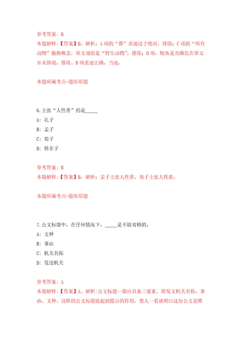 2022年广东江门市江海区市场监督管理局第2次公开招考聘用普通雇员自我检测模拟试卷含答案解析1