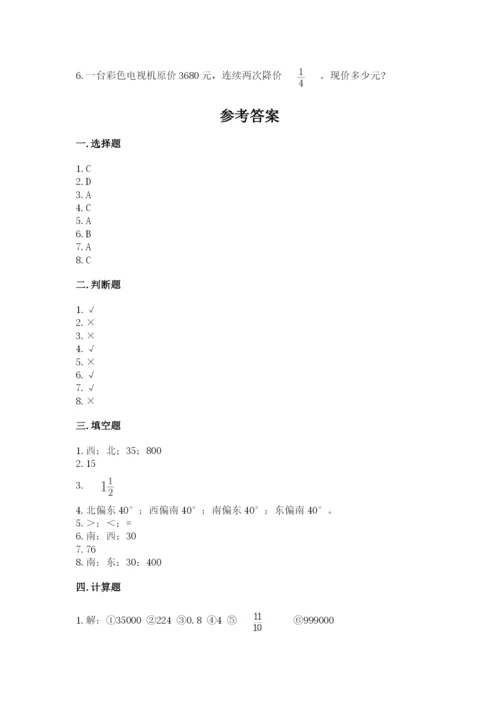 人教版六年级上册数学期中考试试卷及答案（名校卷）.docx
