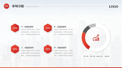 红色简约飘带商务公司介绍企业介绍公司简介企业宣传ppt模板