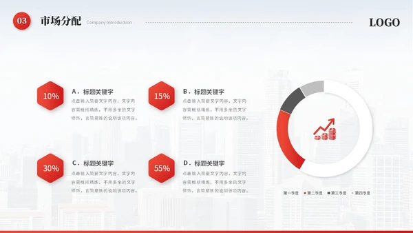 红色简约飘带商务公司介绍企业介绍公司简介企业宣传ppt模板