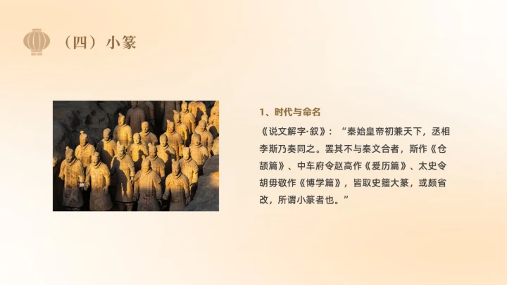 黄色简约弥散中国风汉字的演变学校企业社区宣扬传统文化PPT中国传统文化汉字