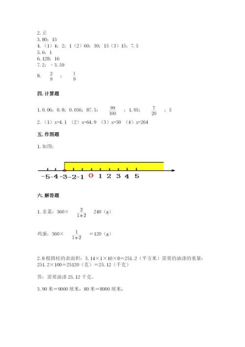 沪教版数学六年级下册期末检测试题推荐.docx