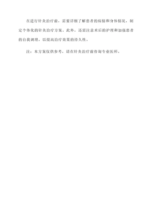 结肠下垂的针灸治疗方案