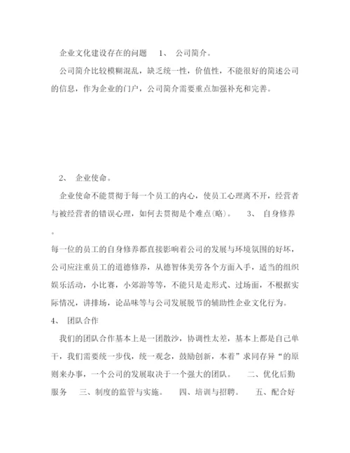 精编之年综合管理部工作计划范文.docx