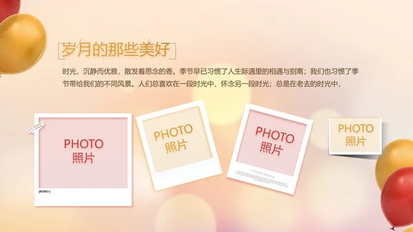 生日快乐生日派对纪念册动态PPT