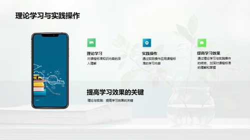 全面解析新课程标准