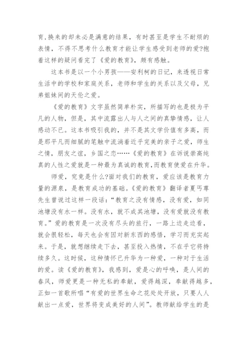 教育教学理论文章.docx