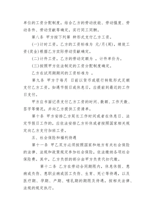 2023年最新版劳动合同 新版劳动合同公积金(十四篇).docx