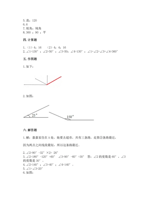 北京版四年级上册数学第四单元 线与角 测试卷带答案（考试直接用）.docx