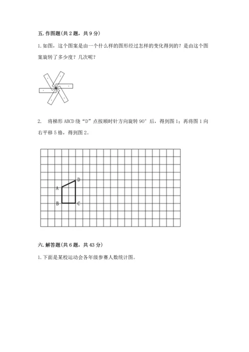 人教版五年级下册数学期末测试卷精品【巩固】.docx