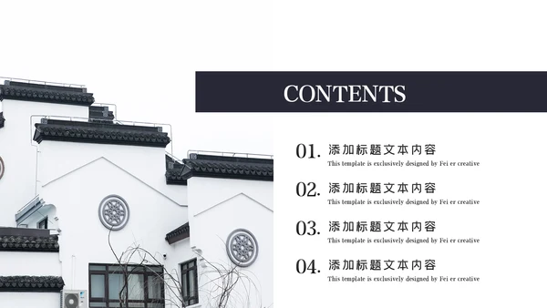 中国风古典徽派古建筑文化宣传PPT模板