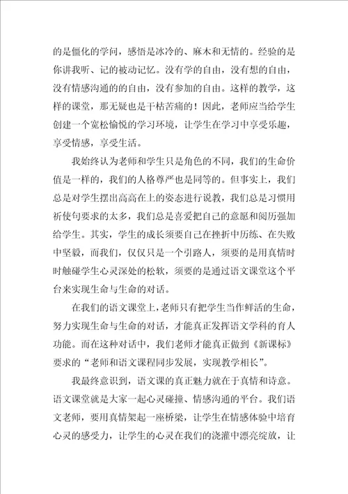 语文期中教学工作总结教师教学工作总结个人