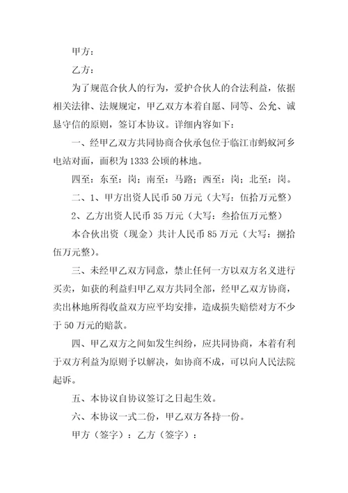 2022承包工程协议书14篇