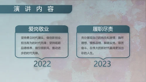 八一军事部队文化动态PPT