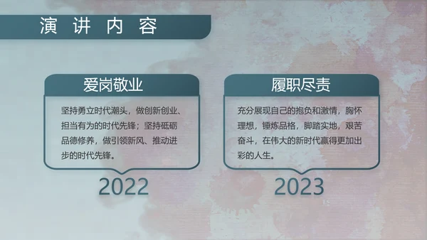 八一军事部队文化动态PPT