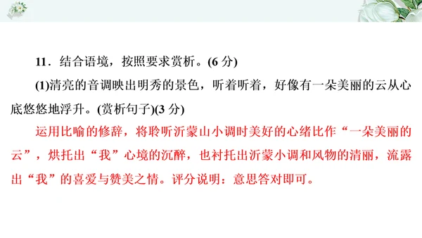 2021年九年级语文期中过关检测试卷一