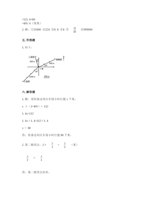 2022六年级上册数学期末考试试卷及完整答案【典优】.docx