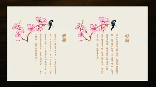 国学文化古香古色通用PPT模板