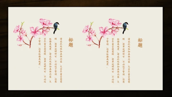 国学文化古香古色通用PPT模板