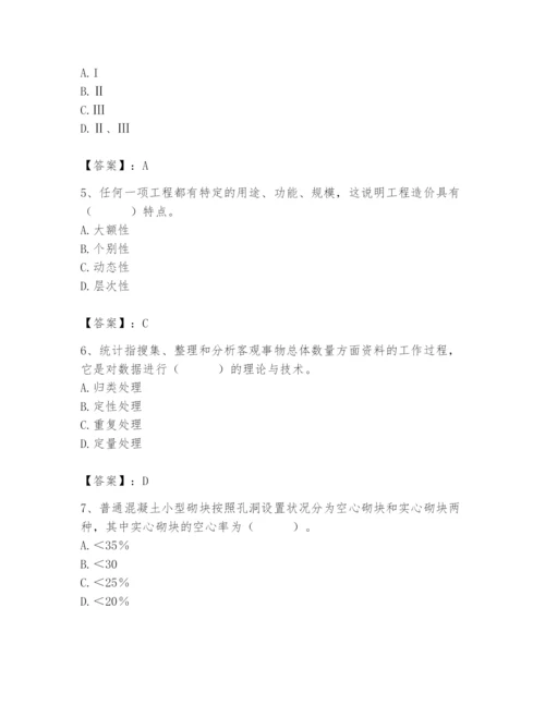 2024年材料员之材料员基础知识题库及答案【名师系列】.docx