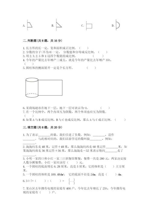 冀教版小升初数学模拟试卷附参考答案（综合卷）.docx