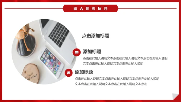 时政新闻播报，时政要闻通用PPT模板
