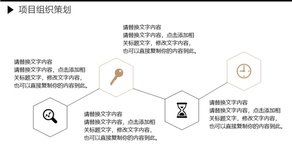 极简大气互联网通用PPT项目汇报
