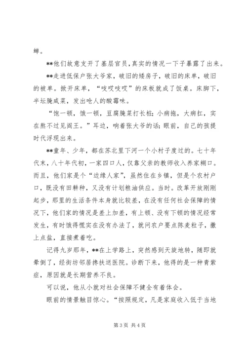 优秀检察官先进事迹——市检察院法律政策研究室主任 (2).docx