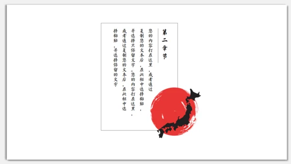日式小清新文旅宣传推广介绍通用PPT模板